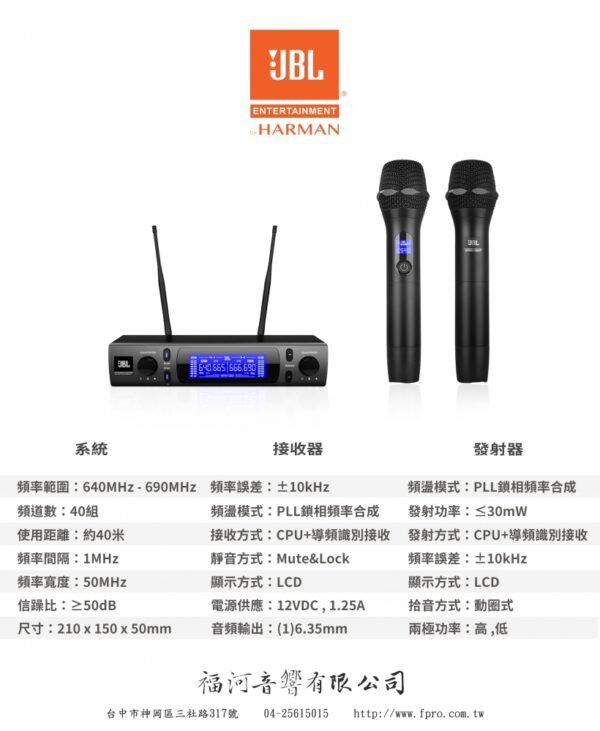 JBL VM300 正美國品牌 高階雙手持無線麥克風 結帳輸入折扣碼vm300再打折