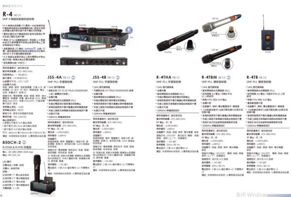 R-4系統 JTS UHF 四頻道無線麥克風系統 附四支麥克風 結帳輸入折扣碼r4再打折