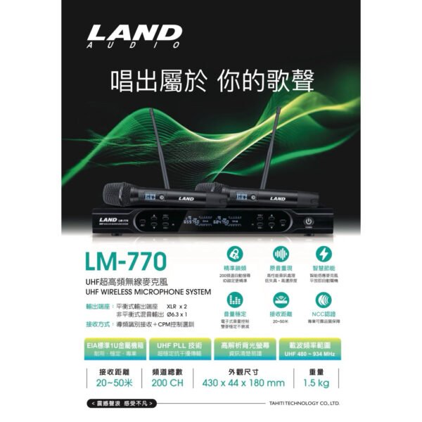 LAND LM-770 UHF超高頻專業卡拉OK雙手持無線麥克風 結帳輸入折扣碼lm770再打折