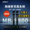 BIBLE MB-8800 雙通道UHF無線麥克風 專業級PLL 充電式鋰電池 音頭靈敏 金屬管身 結帳輸入折扣碼mb8800再打折