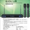 AUDIOLin (FNSD華成) B-21U UHF PLL 雙頻無線麥克風系統 結帳輸入折扣碼b21u再打折