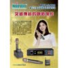 tw-11134207-820le-mm5kccummsjn92 MIPRO 嘉強 ACT-2409 數位式雙頻道 無線麥克風系統 結帳輸入折扣碼act2409再打折