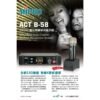 MIPRO (FNSD)嘉強B-58專業旗艦款5.8GHz 數位無線麥克風系統 半U 結帳輸入折扣碼b58再打折