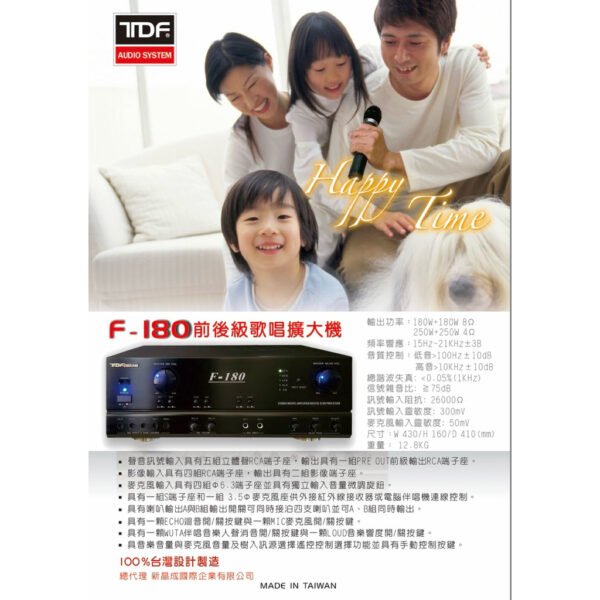 TDF P-180 250W+250W專業綜合歌唱擴大機 結帳輸入折扣碼p180再打折